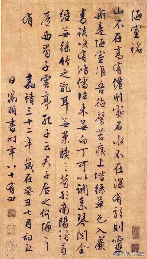 陋室銘隸書|文徵明《陋室銘》高清附釋文